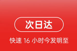 义乌航空快运航空货运 航空货运